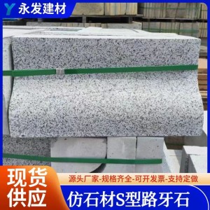 园林绿化大理石石材 花岗岩路牙石道路工程侧石